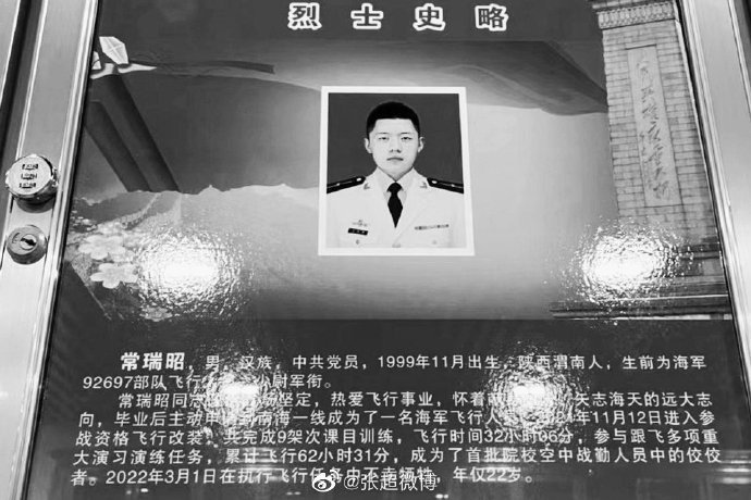 海军英雄常瑞昭3月1日在执行任务中英勇牺牲年仅22岁