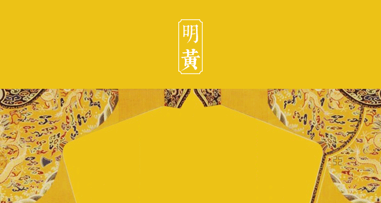 故宫色,最美中国色