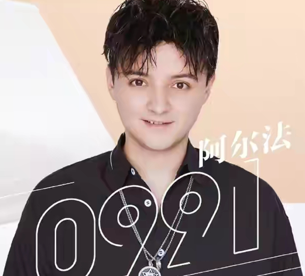 星光大道新疆童星阿尔法现在的照片现状近照胡子拉碴非常憔悴脱发秃顶