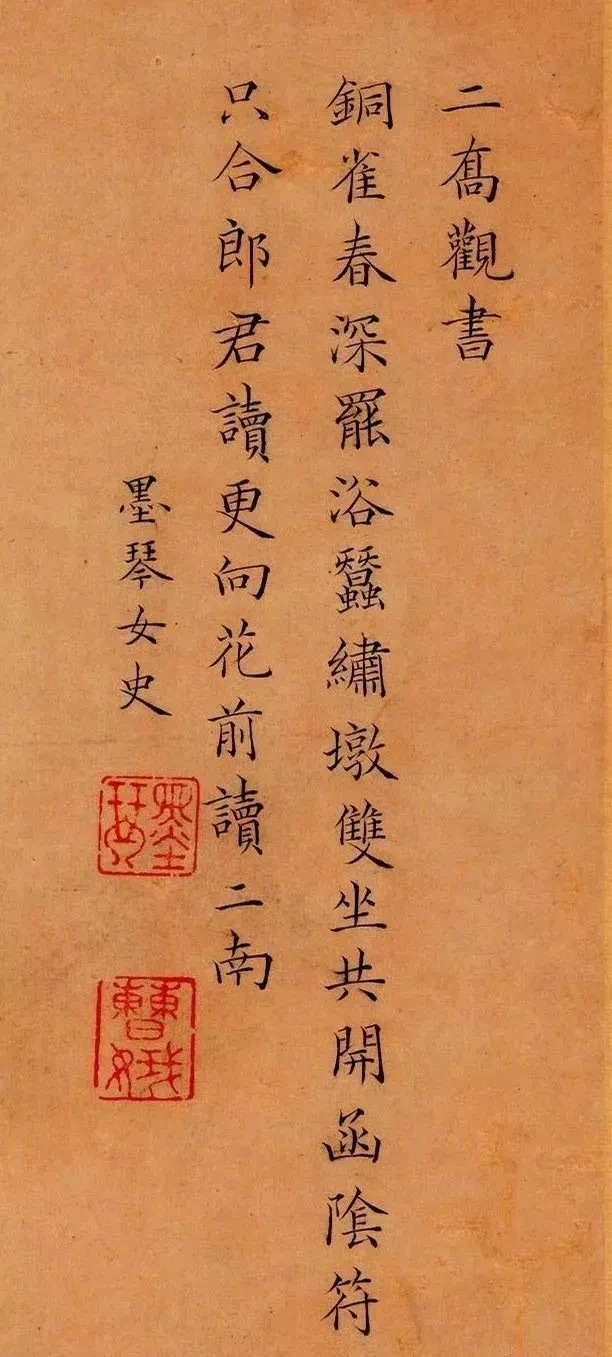 一个清代女子的书法修养——簪花小楷,太美啦