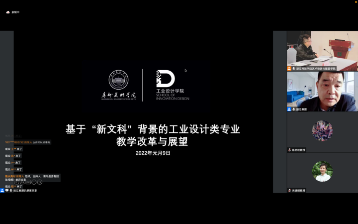 上千人参会,浙科院举办"新文科背景下设计学专业协同育人国际论坛"