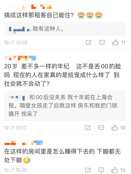 广东20岁女租客欠租金留满屋垃圾失联，网友：老鼠开了导航都迷路休闲区蓝鸢梦想 - Www.slyday.coM