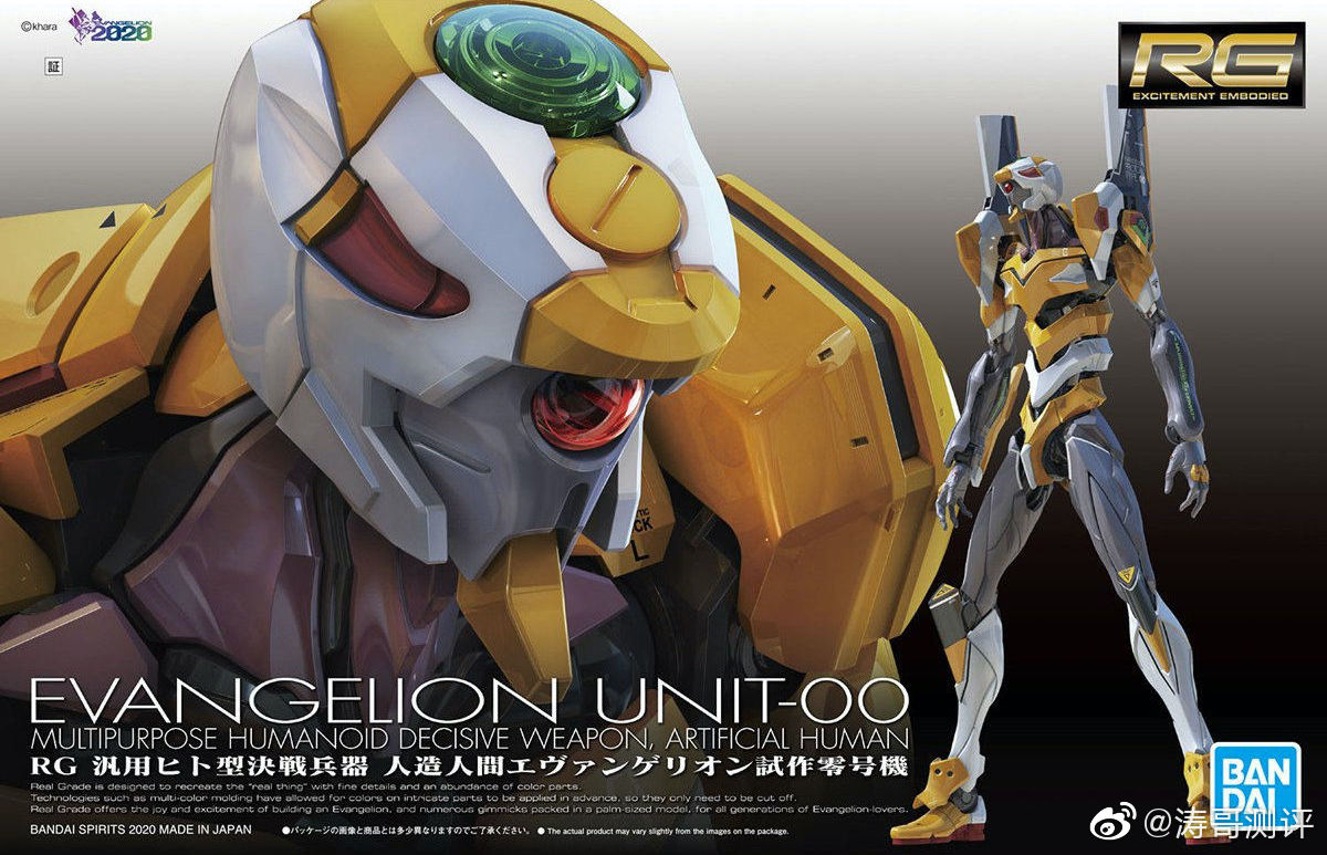 rg系列eva零号机的正式封绘以及官图更新了_高清图集_新浪网