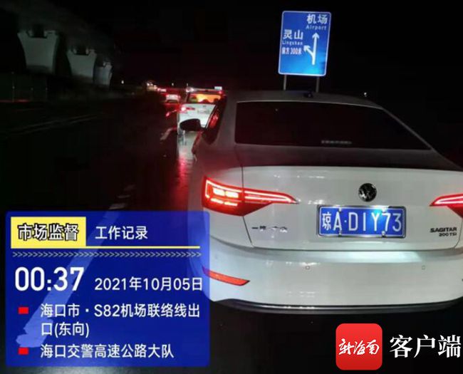 记6分罚款200元！这些车辆占用应急车道被海口交警曝光休闲区蓝鸢梦想 - Www.slyday.coM