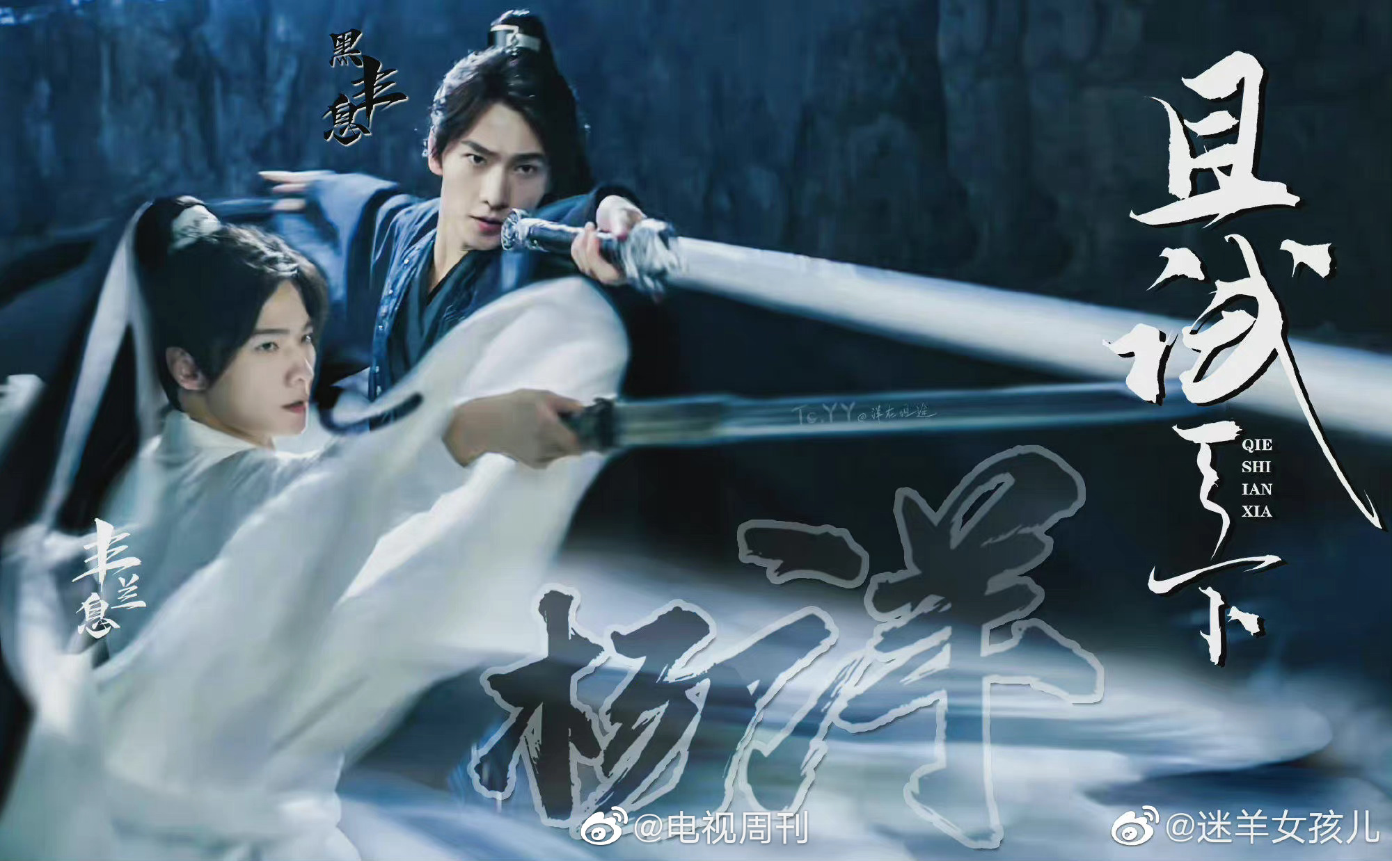 由杨洋和赵露思主演的且试天下豆瓣评分58