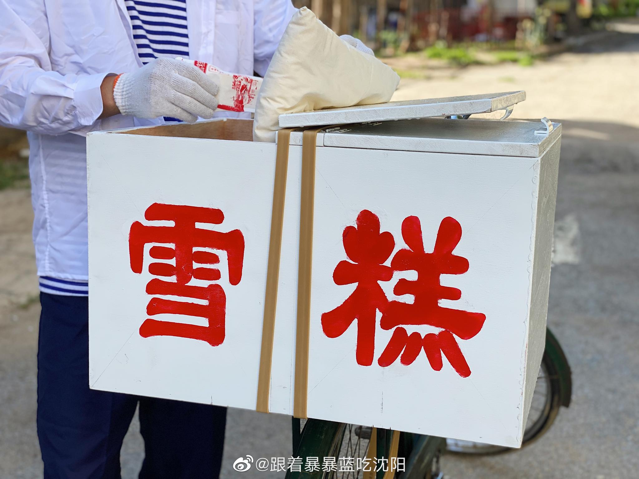 二八大踹,木箱棉被,走街串巷的喇叭吆喝——消失快30年的皇姑雪糕重现