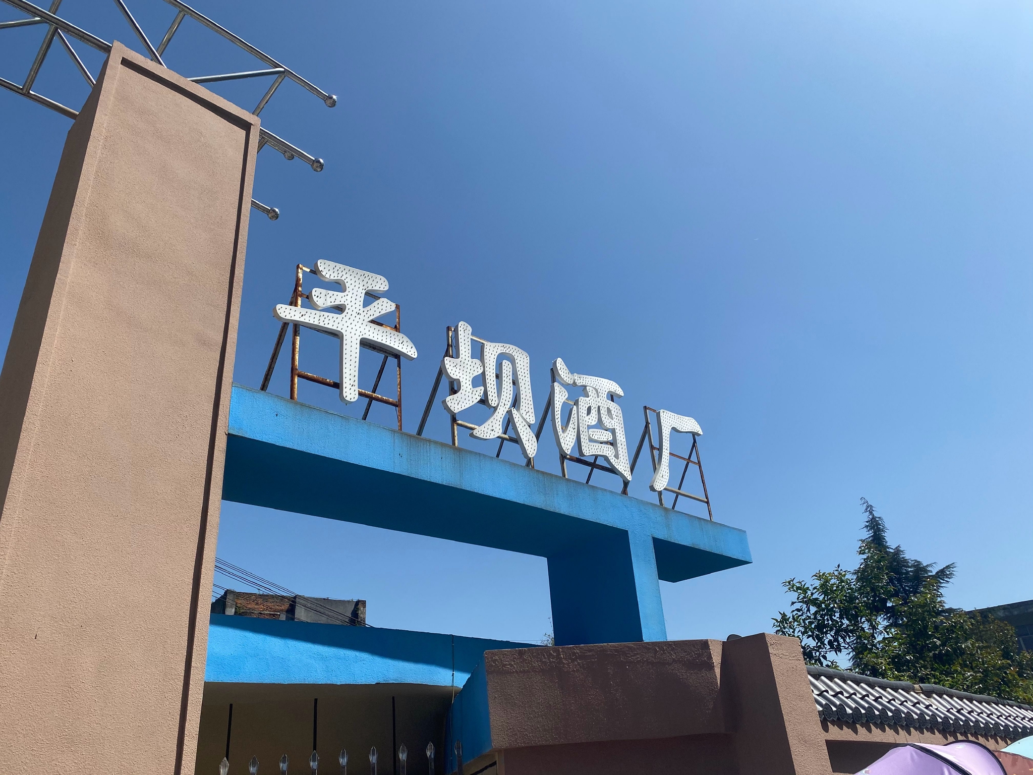 省交通厅一级科员李洋,省发展改革委财政金融处干部王博到贵州平坝
