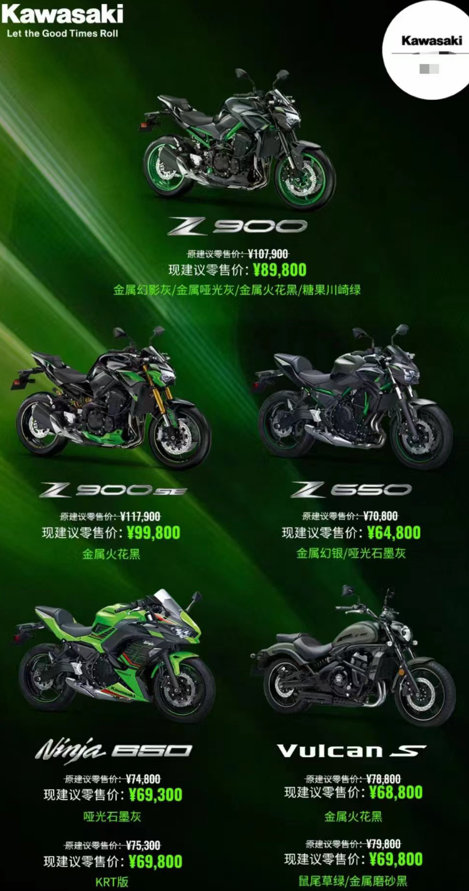 春风豪爵本田川崎节后价格战一触即发