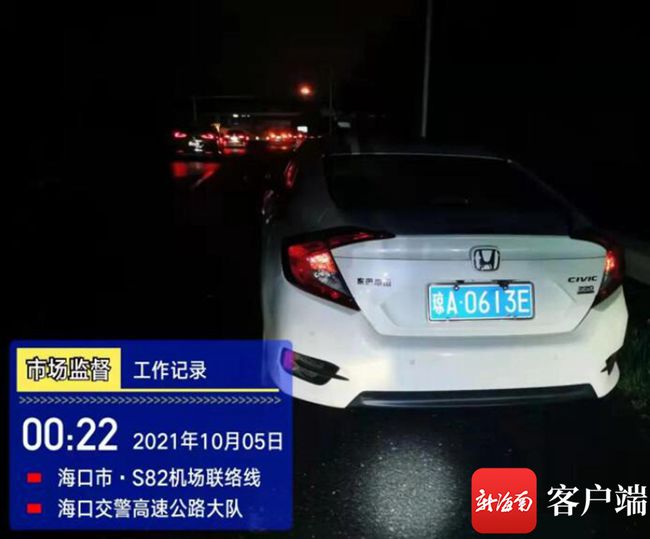 记6分罚款200元！这些车辆占用应急车道被海口交警曝光休闲区蓝鸢梦想 - Www.slyday.coM