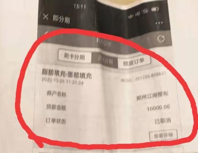 河南一父亲称女儿被“忽悠”做假流水网贷整形休闲区蓝鸢梦想 - Www.slyday.coM