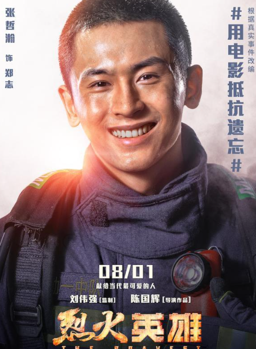 之前谁能想到,《烈火英雄》里的寸头硬汉,能把钓系美人演出这种风姿?
