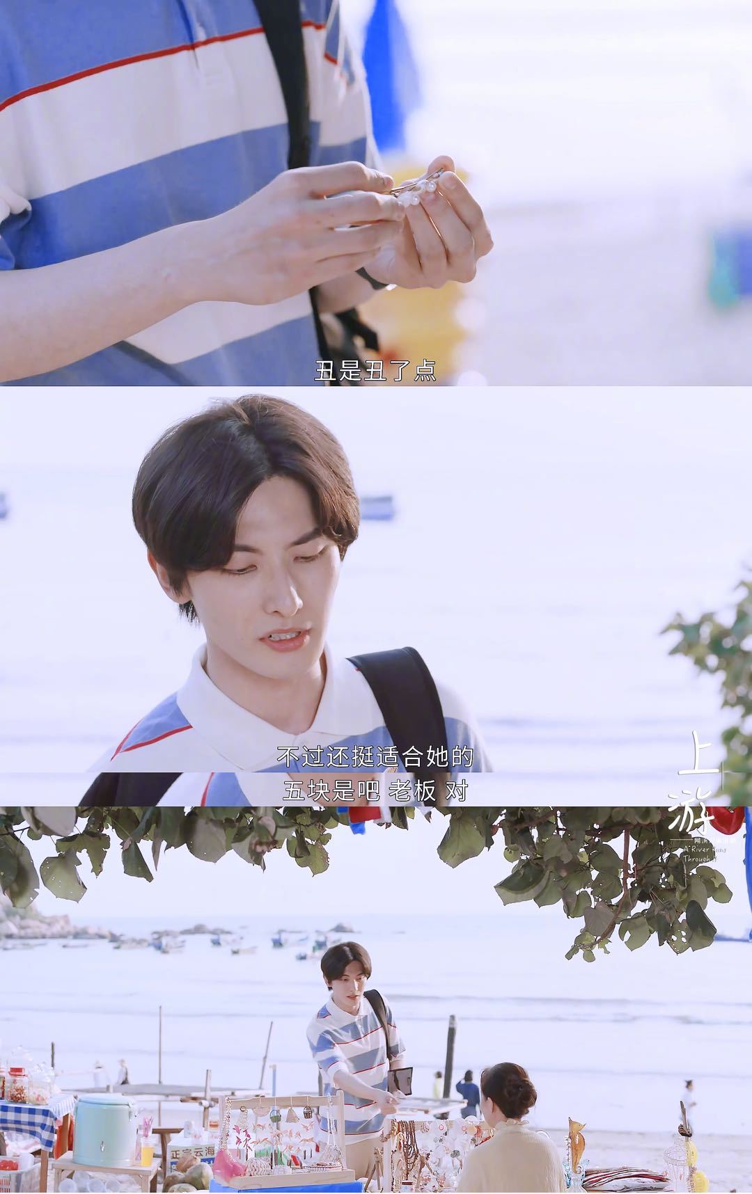 《上游》里陆湜祎@_王瑞昌 也太男友力爆棚了吧……_高清图集_新浪网