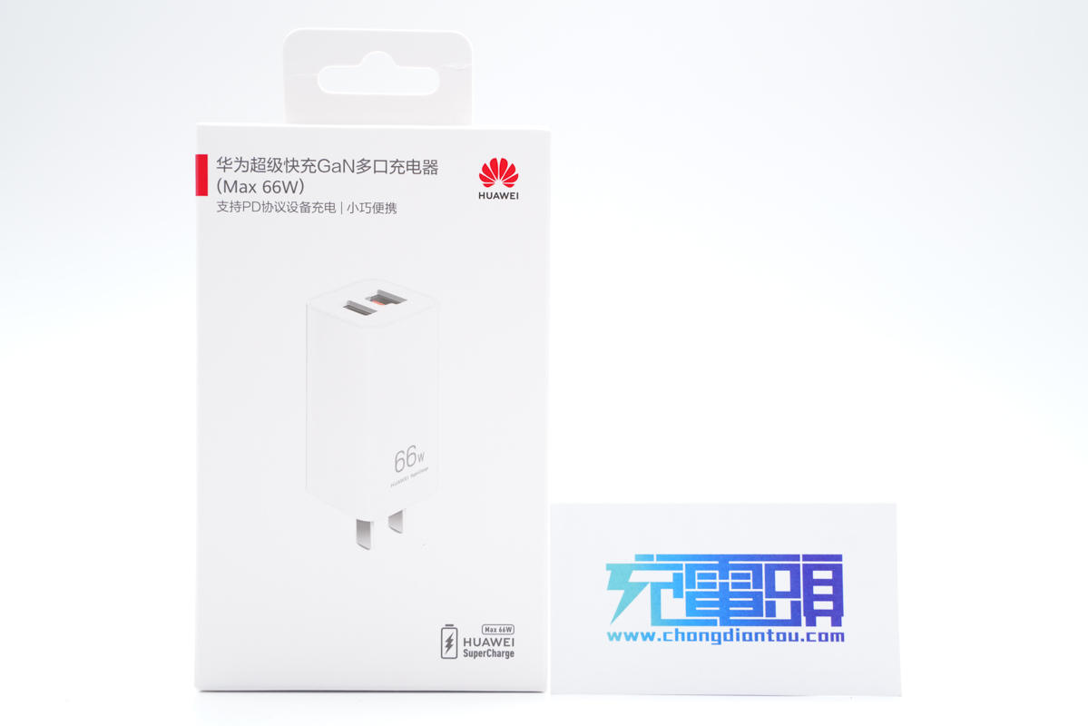 一文读懂华为65w超级快充充电器和66w超级快充充电器区别