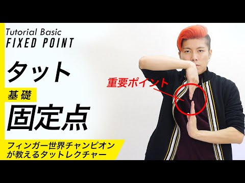 埃及手权威级基础教学