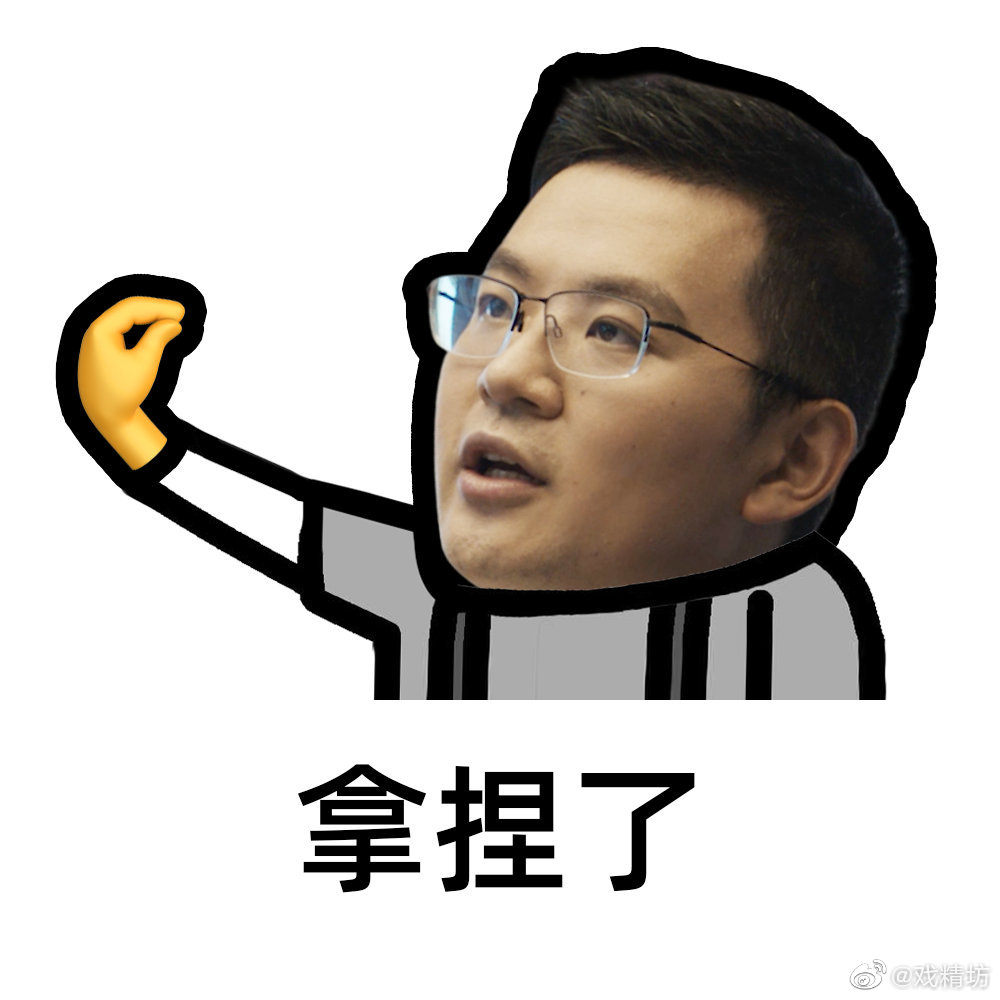 只有把自己拿捏住了才能去拿捏别人学会提升自己