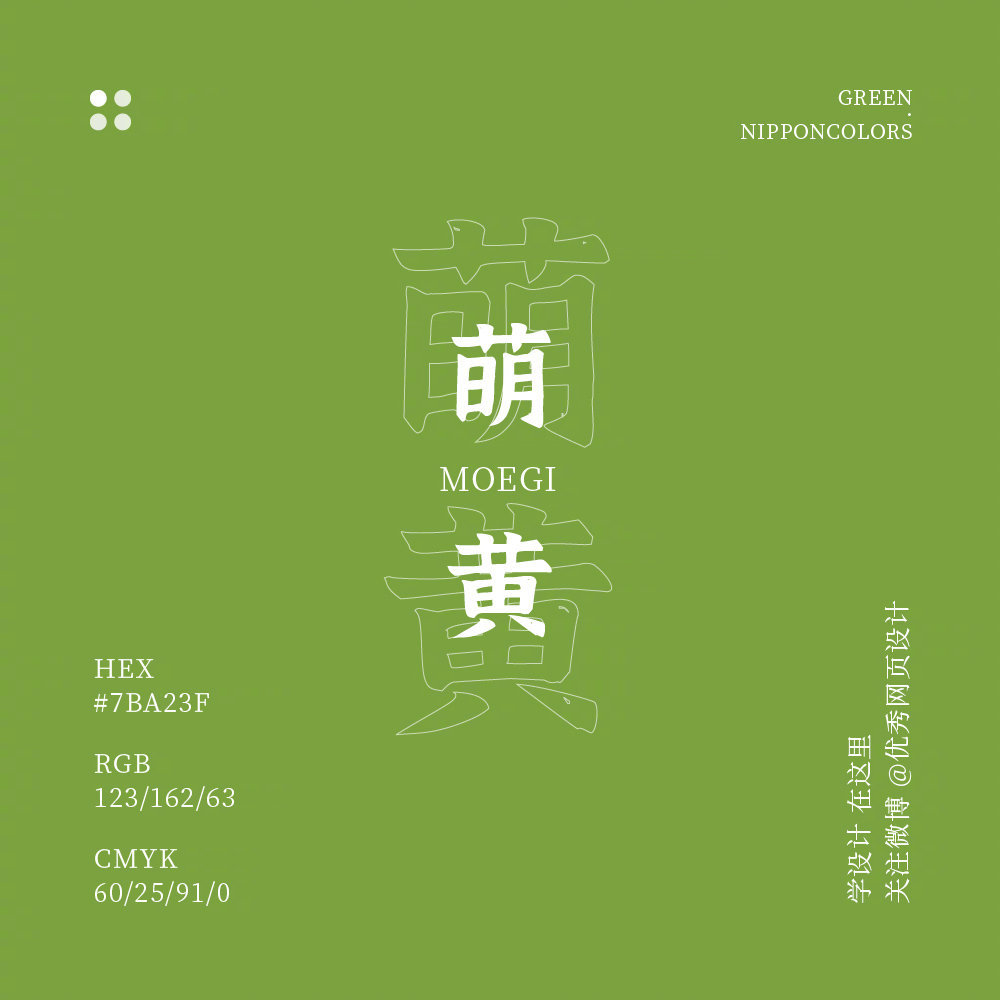 传统色彩——黄绿色 深绿依依配浅黄,两般颜色一般香