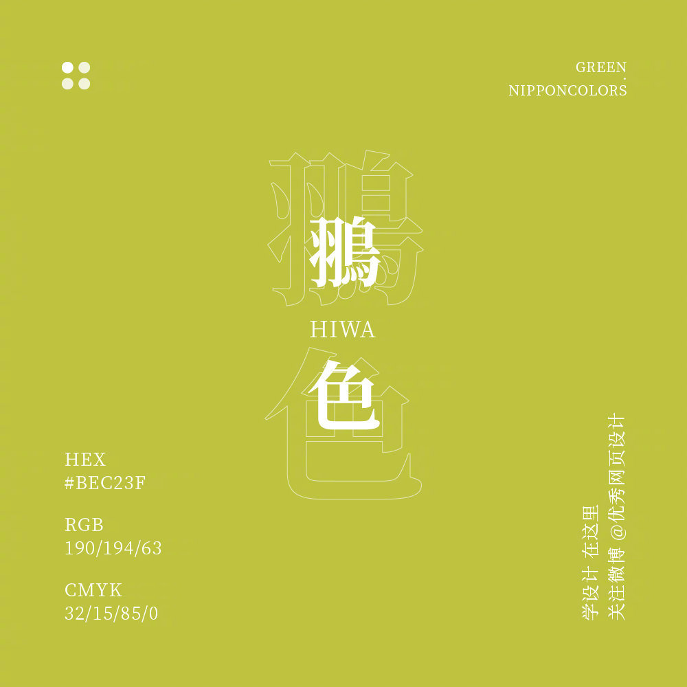 传统色彩——黄绿色 深绿依依配浅黄,两般颜色一般香