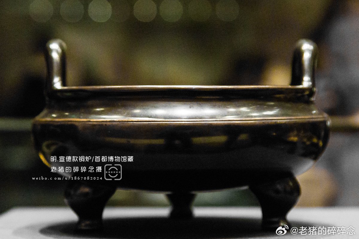 各位，这才是真正的宣德炉|宣德炉|铜香炉|明宣宗