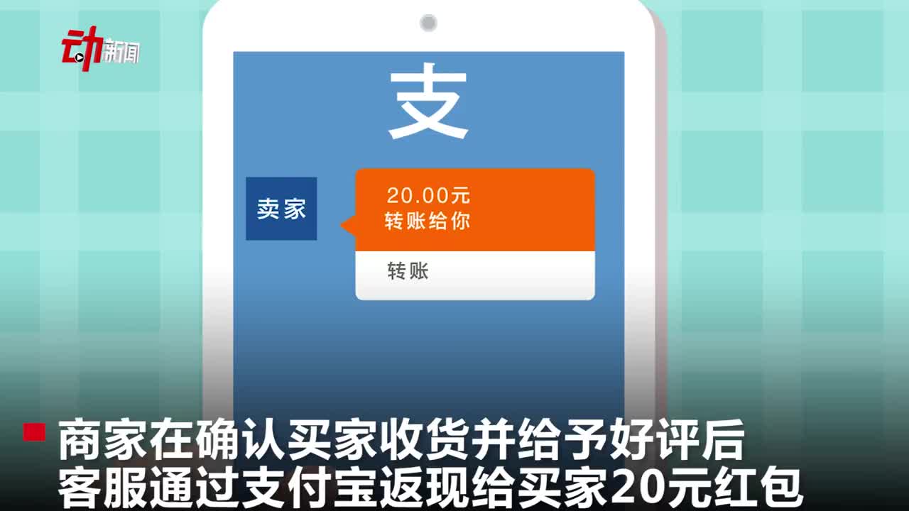 网购好评返现或涉嫌违法？江苏一网店诱导用户给好评被罚1万元