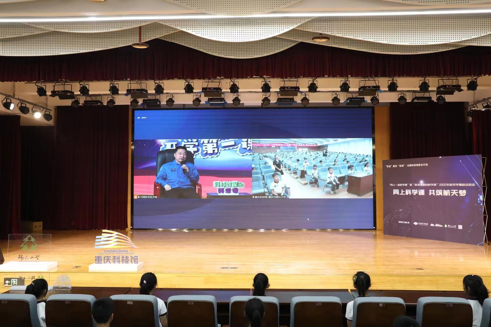 “同上一堂科学课” 重庆小学生提问杨利伟休闲区蓝鸢梦想 - Www.slyday.coM “同上一堂科学课” 重庆小学生提问杨利伟休闲区蓝鸢梦想 - Www.slyday.coM