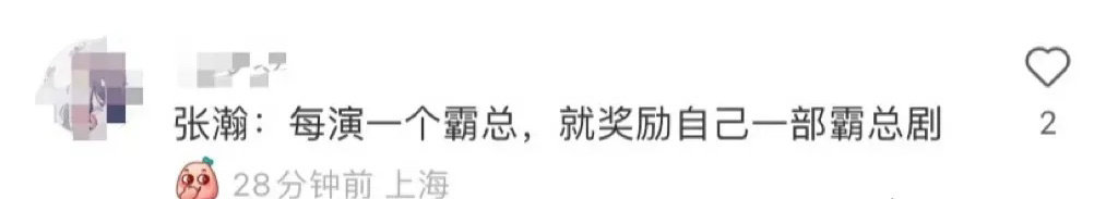 《东八区的先生们》登顶电视剧热播榜,张翰的“低俗营销”有效果休闲区蓝鸢梦想 - Www.slyday.coM 《东八区的先生们》登顶电视剧热播榜,张翰的“低俗营销”有效果休闲区蓝鸢梦想 - Www.slyday.coM