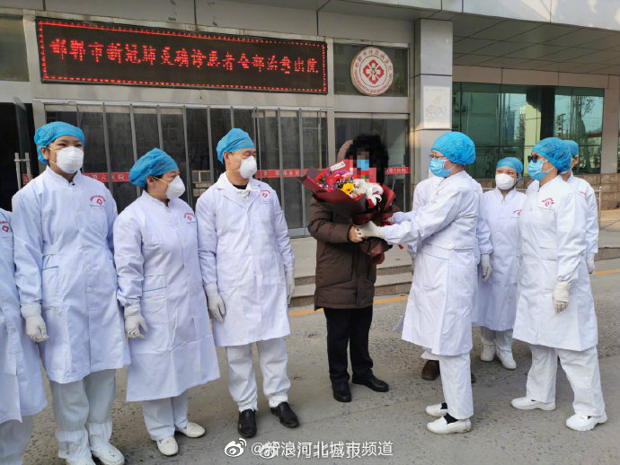邯郸市新冠肺炎确诊患者全部治愈出院