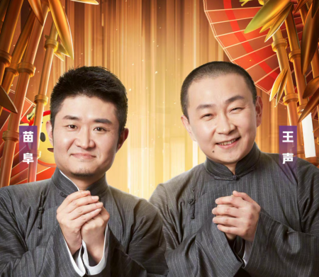 苗阜加盟两家卫视春晚,卢鑫被陕西卫视邀请,公式相声怎么样了?