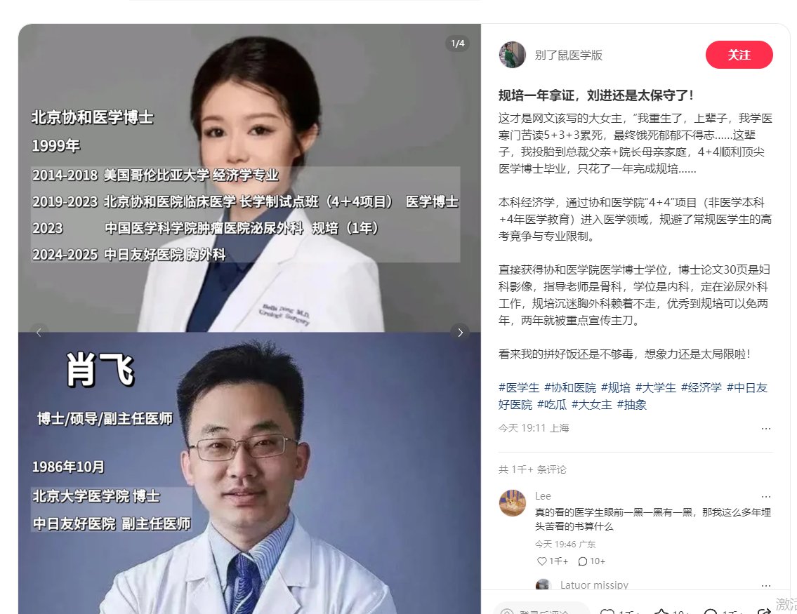 中日医院通报肖某手术台玩忽职守,董某跨专业晋升引质疑|中日友好医院|中国医学科学院肿瘤医院|医疗行业腐败|职业道德争议|冲冠_新浪新闻