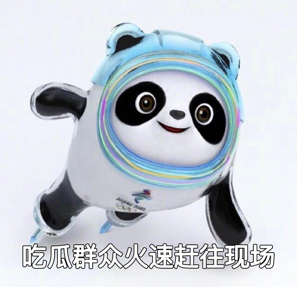 萌萌的冰墩墩表情包图自网络