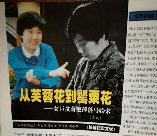 迷倒40位男子,在监狱里怀孕,被判死刑|死刑|蒋艳萍|万江_新浪新闻