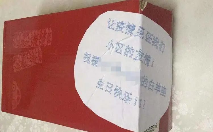 上海这个小区的生日会火了!凌晨,300多人在等蛋糕,我却看哭了休闲区蓝鸢梦想 - Www.slyday.coM 上海这个小区的生日会火了!凌晨,300多人在等蛋糕,我却看哭了休闲区蓝鸢梦想 - Www.slyday.coM
