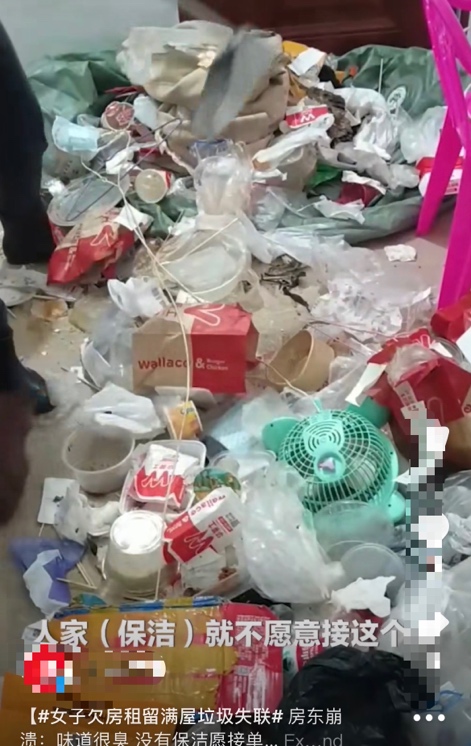 广东20岁女租客欠租金留满屋垃圾失联，网友：老鼠开了导航都迷路休闲区蓝鸢梦想 - Www.slyday.coM