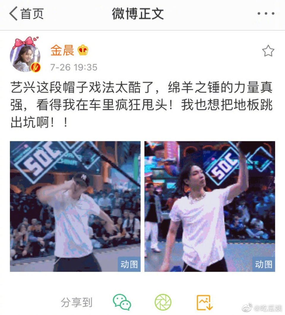 金晨激动的想甩头 蓝盈莹发英文夸张艺兴 张艺兴真有你的 金晨激动的想甩头 蓝盈莹发英文夸张艺兴 张艺兴真有你的