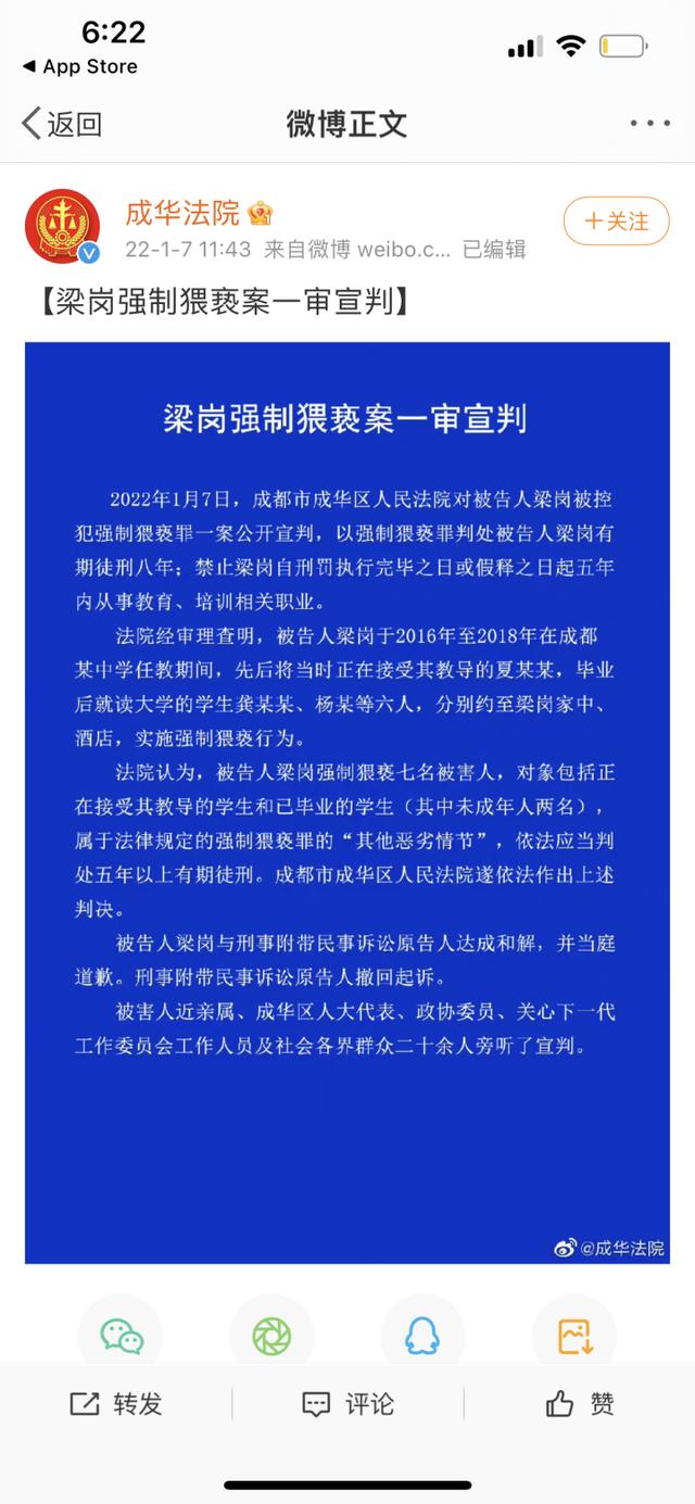 成都男教师猥亵多名男生案一审宣判 受害者：考虑申请抗诉或上诉到中院休闲区蓝鸢梦想 - Www.slyday.coM