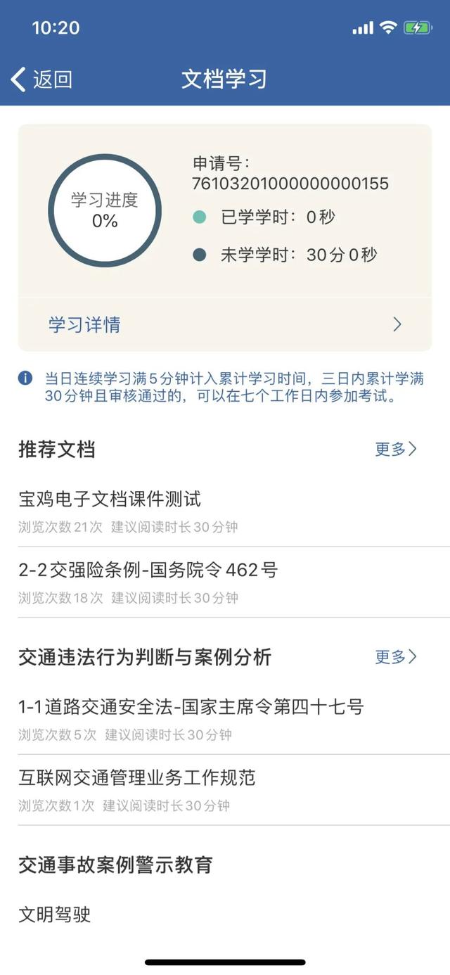 学法减分小课堂，新手司机一定要保存的秘籍！休闲区蓝鸢梦想 - Www.slyday.coM