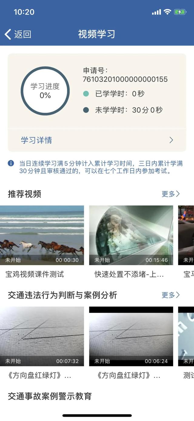 学法减分小课堂，新手司机一定要保存的秘籍！休闲区蓝鸢梦想 - Www.slyday.coM