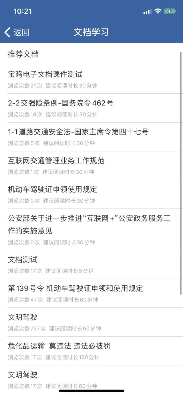 学法减分小课堂，新手司机一定要保存的秘籍！休闲区蓝鸢梦想 - Www.slyday.coM