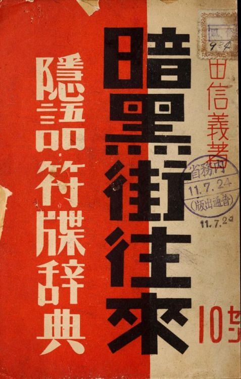 复古书封面设计