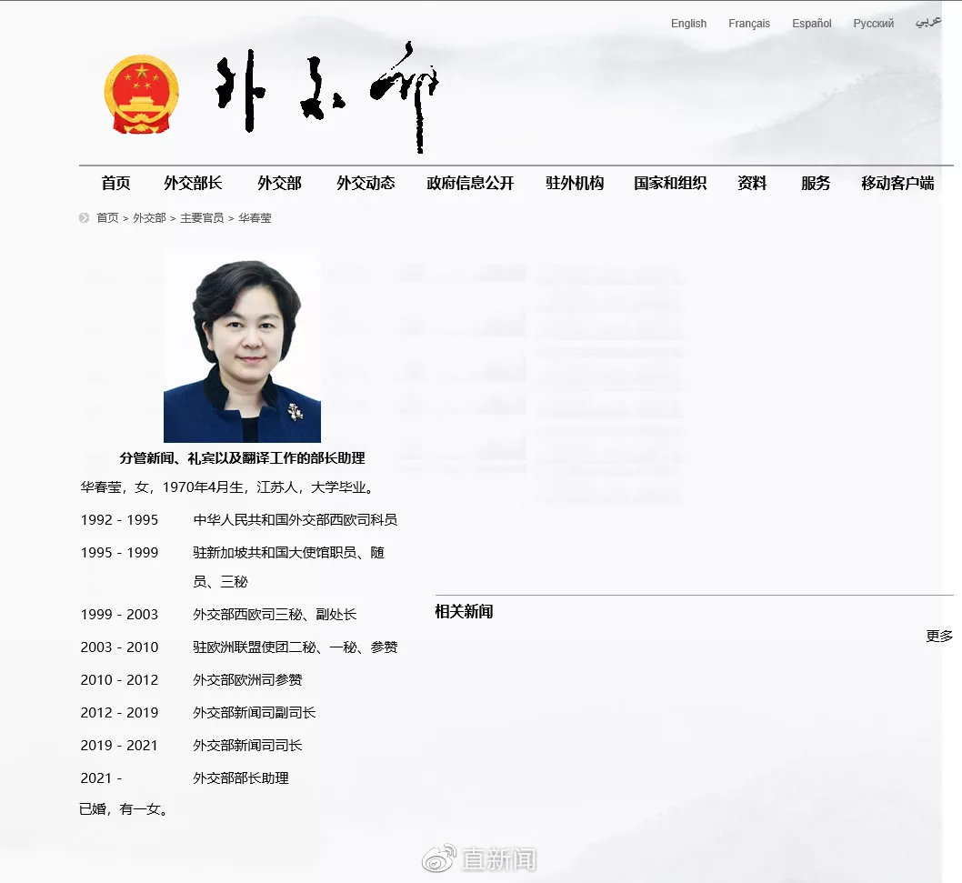 华春莹已任外交部部长助理,意味着什么?休闲区蓝鸢梦想 - Www.slyday.coM 华春莹已任外交部部长助理,意味着什么?休闲区蓝鸢梦想 - Www.slyday.coM