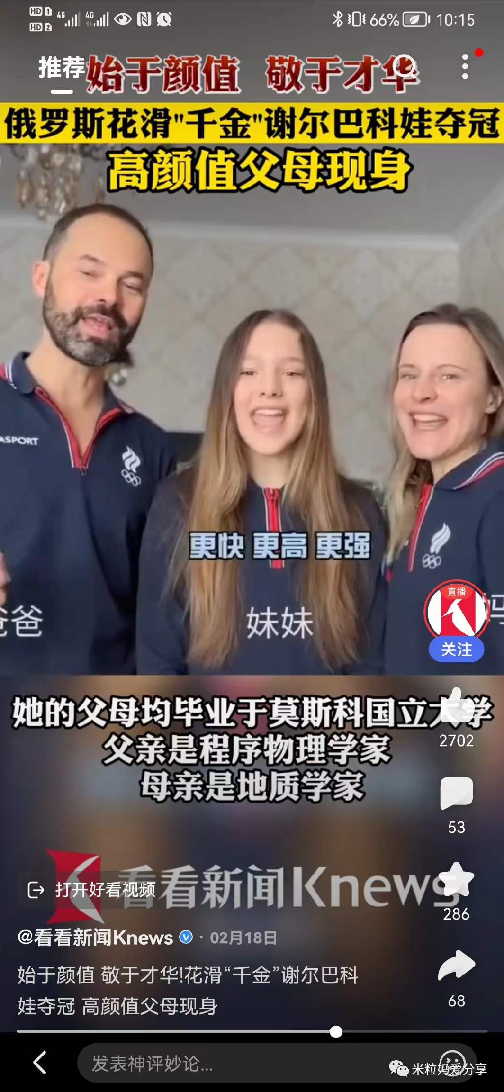 那位摔断了腿、被感染了新冠的奥运会冠军,高考作文又拿了个满分!休闲区蓝鸢梦想 - Www.slyday.coM 那位摔断了腿、被感染了新冠的奥运会冠军,高考作文又拿了个满分!休闲区蓝鸢梦想 - Www.slyday.coM