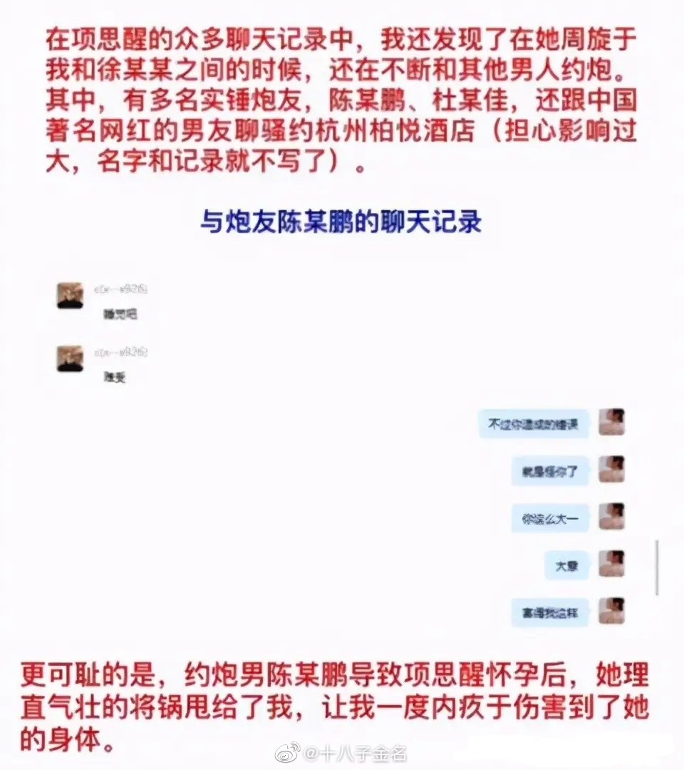 项思醒事件最新后续:张科峰想降热度,刚泰集团千金辟