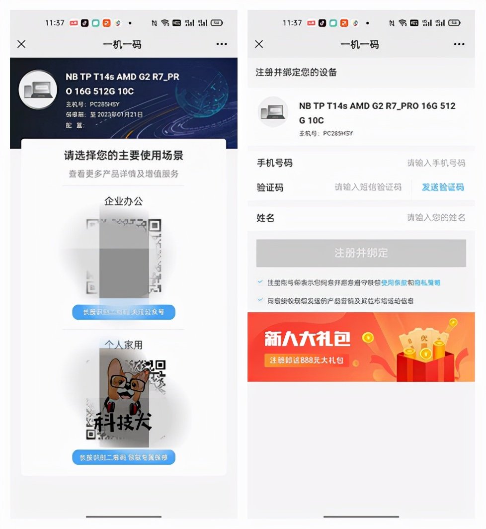 高價收購筆電