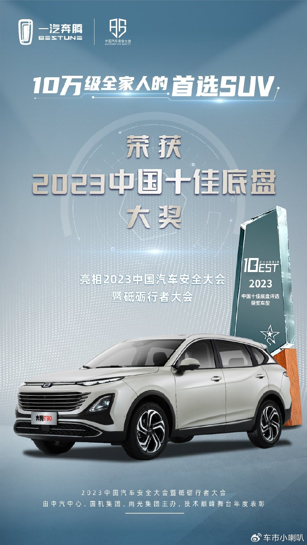 全新品牌战略,并基于logo "世界之窗"全面升级,打造全新奔腾品牌标志