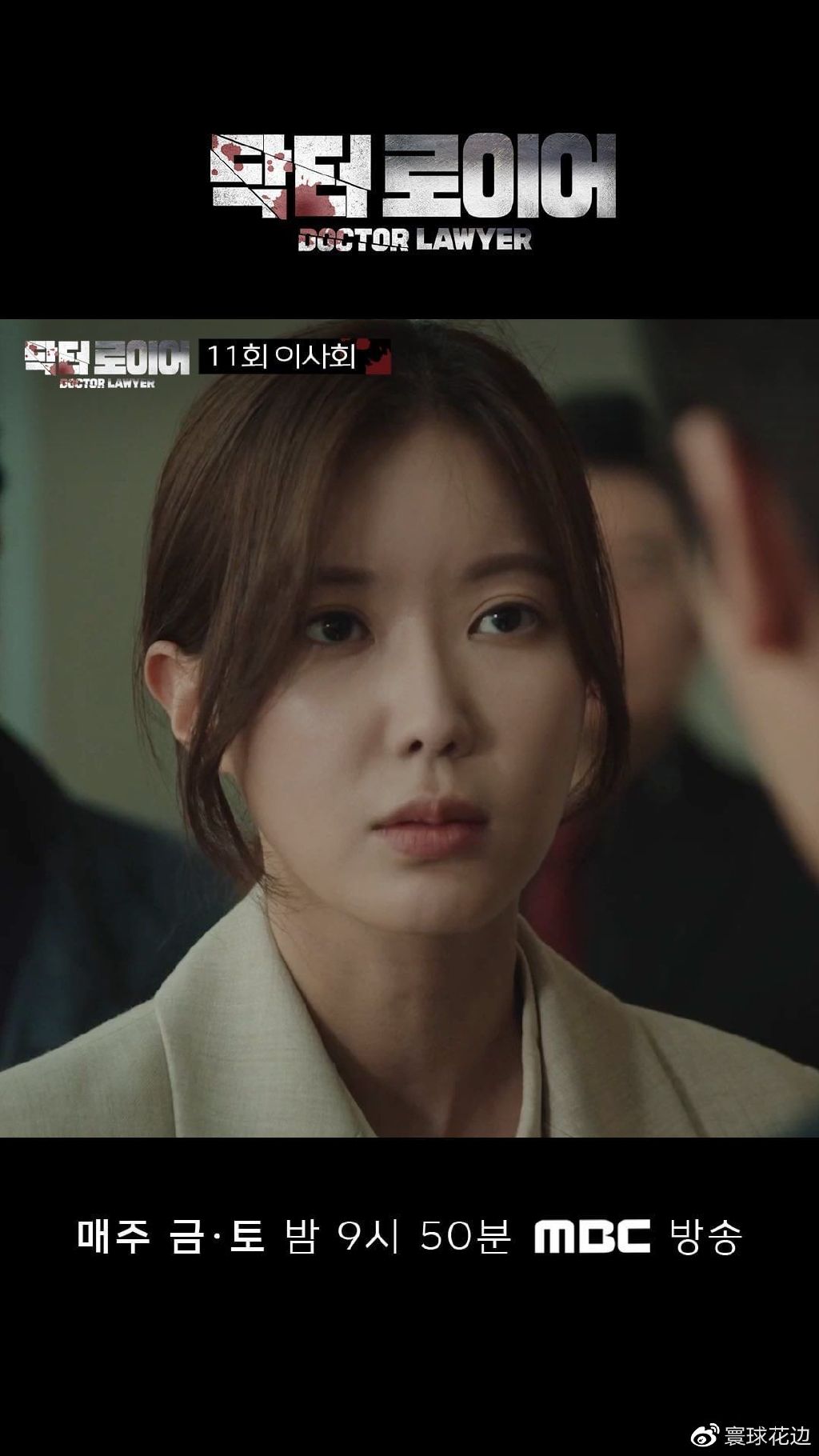 2023复仇韩剧线上看13:徐玄振《为何是吴秀才》