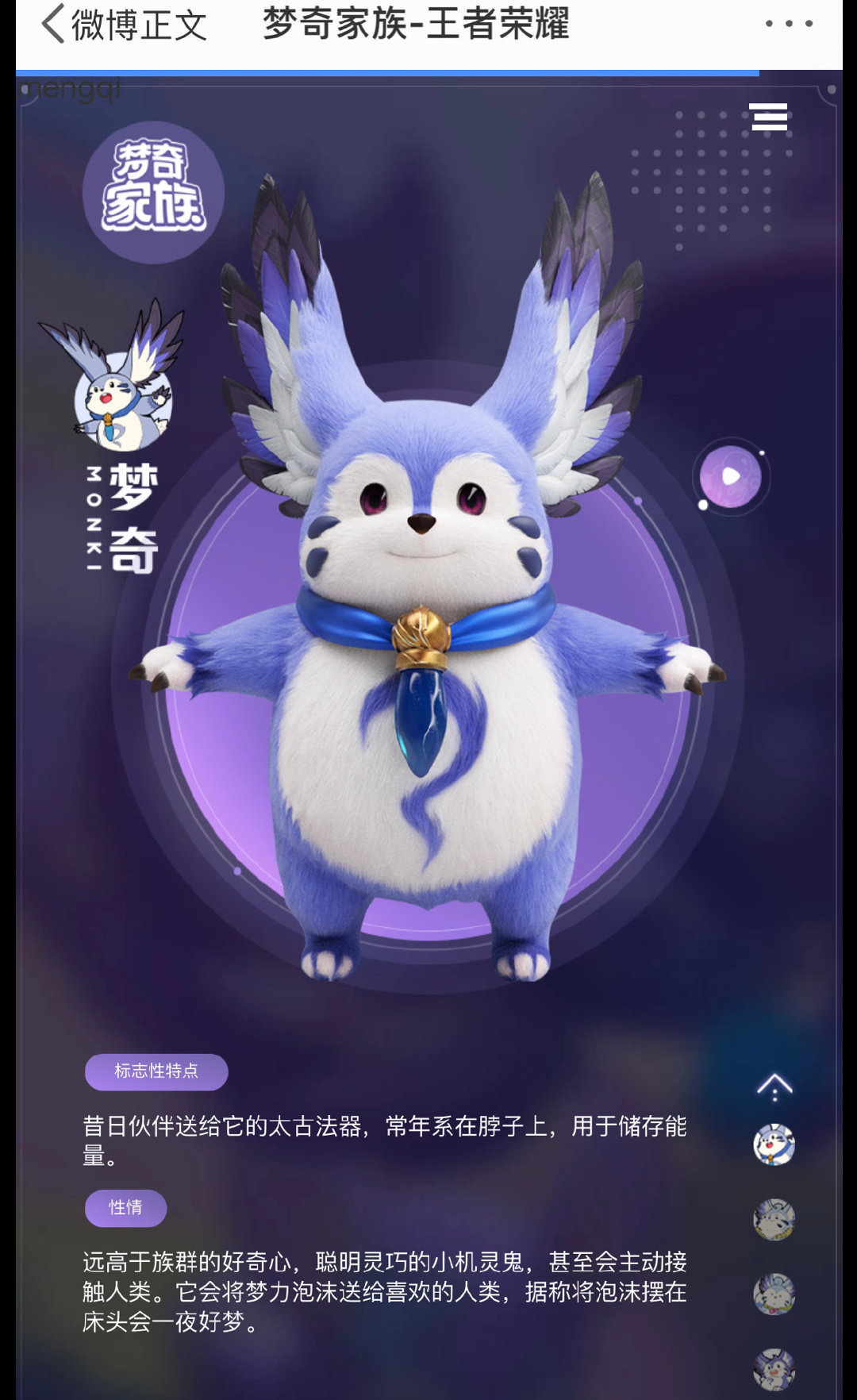 梦奇还有家族,都太可爱了吧