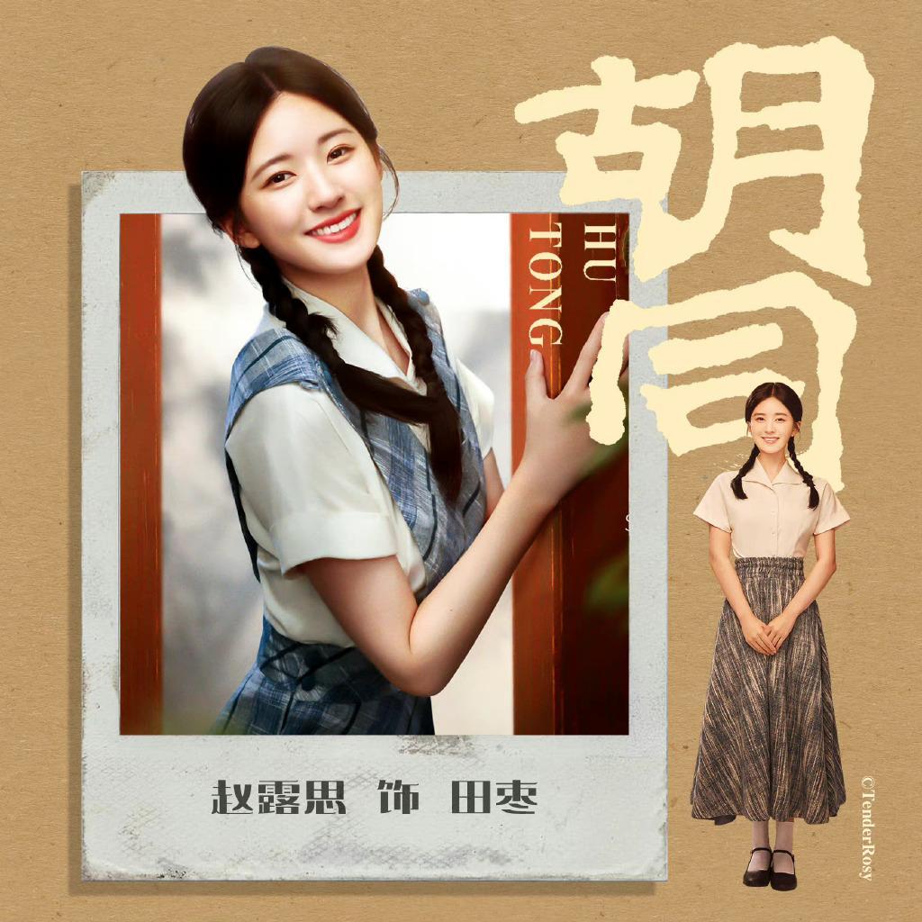 赵露思首部上星剧来袭,网传定档9月25日,央视节目单已有其名休闲区蓝鸢梦想 - Www.slyday.coM 赵露思首部上星剧来袭,网传定档9月25日,央视节目单已有其名休闲区蓝鸢梦想 - Www.slyday.coM