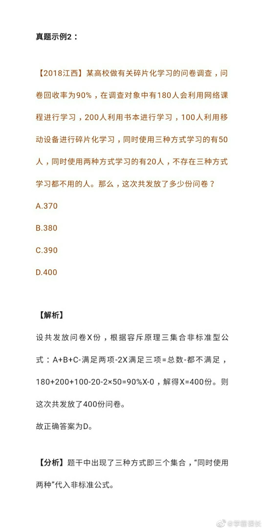 公务员考试省考常考数学公式 公务员考试省考常考数学公式