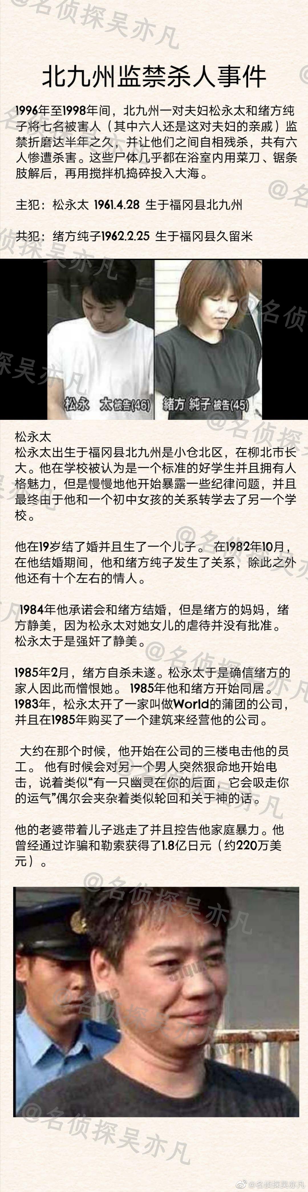 是一件发生在日本北九州的恶性事件 高清图集 新浪网 是一件发生在日本北九州的恶性事件 高清图集 新浪网