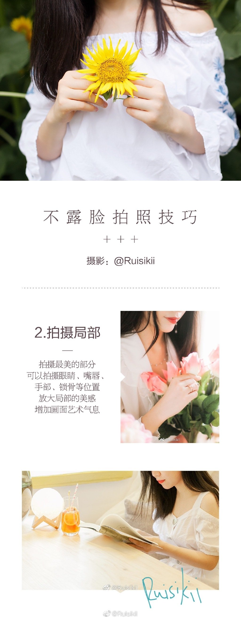 不露身份的点
