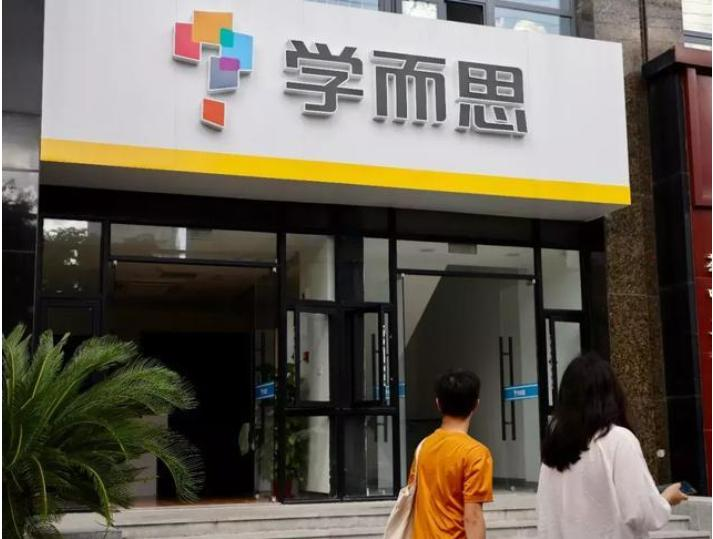 学而思再次因消防问题被罚网友可要长点心了